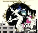 【中古】 ソルファ／ASIAN KUNG－FU GENERATION