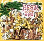 【中古】 BEGINシングル大全集／BEGIN