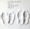 【中古】 ALL SINGLES BEST/コブクロ