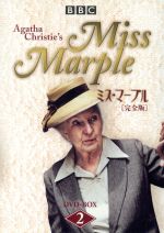 【楽天市場】ミス・マープル 完全版 dvd-box1の通販 【楽天市場】ミス・マープル 完全版 dvd-box1の通販
