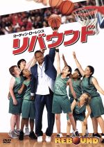 【中古】 リバウンド/スティーヴ・カー(監督),マーティン・ローレンス,ブレッキン・メイヤー