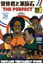 【中古】 菅井君と家族石　THE　PERFECT／蛙男商会（製作）