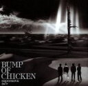 【中古】 supernova カルマ／BUMP OF CHICKEN