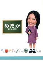 【中古】 めだか　DVD－BOX／ミムラ,原田泰造,瑛太,須藤理彩,泉谷しげる,浅野ゆう子,相沢友子（脚本）,住友紀人（音楽）