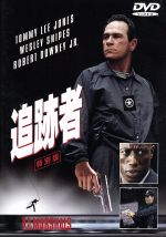 【中古】 追跡者 特別版/スチュアート・ベアード(監督),トミー・リー・ジョーンズ,ウェズリー・スナイプス