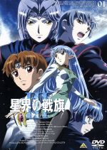 【中古】 星界の戦旗III volume01／森岡浩之（原作）,川澄綾子（ラフィール）,今井由香（ジント）