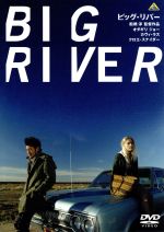 【中古】 ビッグ・リバー　BIG　RIVER／舩橋淳（監督、脚本）,オダギリジョー,カヴィ・ラズ