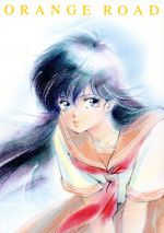 【中古】 きまぐれオレンジ☆ロード The Series テレビシリーズ全48話DVD−BOX/まつもと泉(原作),高田明美(キャラクターデザイン),古谷徹,鶴ひろみ