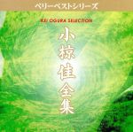 小椋佳販売会社/発売会社：ARC発売年月日：2006/12/15JAN：4988005918420