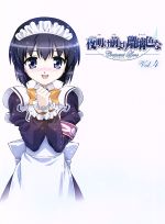 【中古】 夜明け前より瑠璃色な Crescent Love VOL.4/オーガスト(原作),渡辺義弘(キャラクターデザイン),生天目仁美(フィーナ・ファム・アーシュライト),千葉進歩(朝霧達哉)
