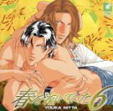 【中古】 春を抱いていた 6/(ドラマCD)