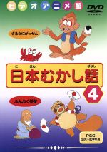 （キッズ）販売会社/発売会社：ビデオメーカー(ビデオテープ・メーカー)発売年月日：2003/03/21JAN：4937629015039