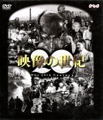 【中古】 NHK　DVD－BOX　「映像の世紀」全11集／（ドキュメンタリー）