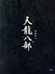 【中古】 天龍八部　DVD－BOX（1）／フー・ジュン［胡軍］,ジミー・リン,ガオ・フー,ジン・ヨン［金庸］（原作）,チャオ・チーピン［趙季平］（音楽）