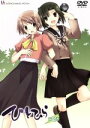 【中古】 ひとひら 第2巻/桐原いづみ(原作),樹元オリエ(麻井麦),川澄綾子(一ノ瀬野乃)