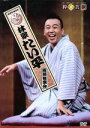 【中古】 林家たい平 落語独演会 DVD−BOX/林家たい平