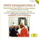 【中古】 モーツァルト:戴冠ミサ/ヘルベルト・フォン・カラヤン
