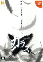 【中古】 カラス／ドリームキャスト