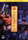 【中古】 霊幻道士 DVD−BOX デジタル・リマスター版/リッキー・リュウ(監督)