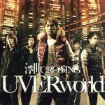 【中古】 浮世CROSSING（初回生産限定盤）（DVD付）／UVERworld