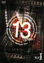 【中古】 13 thirteen DVD−BOX VOL.1/(ドラマ)