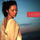 【中古】 Jupiter～平原綾香ベスト（初回生産版）／平原綾香