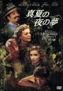 【中古】 真夏の夜の夢/ルパート・エヴェレット,キャリスタ・フロックハート,マイケル・ホフマン(監督、脚本),ウィリアム・シェイクスピア(原作),サイモン・ボス...