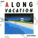 【中古】 A LONG VACATION（CD選書）／大滝詠一（大瀧詠一）