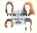 【中古】 ノー・モア・ティアーズ／PERSONZ