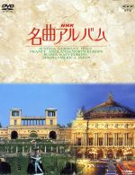 （オムニバス）販売会社/発売会社：ビクターエンタテインメント発売年月日：2002/09/27JAN：4988002428168／／付属品〜BOX付