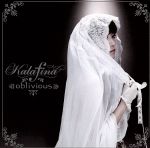 【中古】 oblivious／Kalafina