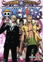【中古】 ONE PIECE ワンピース 9THシーズン エニエス・ロビー篇 piece.3/尾田栄一郎(原作),田中真弓(ルフィ),岡村明美(ナミ),中井和哉(ゾロ),田中公平(音楽),浜口史郎(音楽)