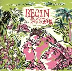 【中古】 BEGINライブ大全集／BEGIN