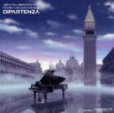  ARIA　The　ORIGINATION　ピアノ・コレクションII「ディパルテンツァ－旅立ち－」／妹尾武／窪田ミナ／SONOROUS