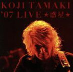 【中古】 KOJI　TAMAKI’07　LIVE☆惑星☆／玉置浩二