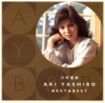 【中古】 八代亜紀　ベスト＆ベスト／八代亜紀