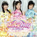 【中古】 アナタボシ／MilkyWay