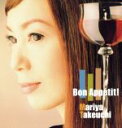 【中古】 Bon　Appetit！【2枚組】／竹内まりや