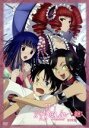 【中古】 xxxHOLiC◆継 DVD第四巻(初回生産限定版)/CLAMP(原作),大原さやか(壱原侑子),福山潤(四月一日君尋),中井和哉(百目鬼静),S.E.N.S. Project(音楽)