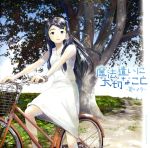 【中古】 「魔法遣いに大切なこと～夏のソラ～」オリジナル・サウンドトラック／羽毛田丈史（音楽）,THYME,micc