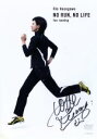 【中古】 NO RUN, NO LIFE Life〜fun running〜/長谷川理恵