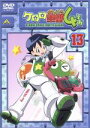 【中古】 ケロロ軍曹4thシーズン(13)/吉崎観音(原作),渡辺久美子(ケロロ軍曹),小桜エツコ(タママ二等兵),追崎史敏(キャラクターデザイン),鈴木さえ子(音楽)