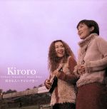 【中古】 好きな人～Kiroroの空～／Kiroro
