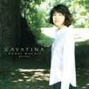 【中古】 カヴァティーナ（生産限定盤）（SHM－CD）／村治佳織（g）