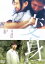 【中古】 変身/玉木宏,蒼井優,佐野智樹(監督),東野圭吾(原作),崎谷健次郎(音楽) 1,430円