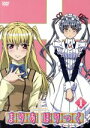 【中古】 まりあ†ほりっく 第1巻/遠藤海成(原作),真田アサミ(宮前かなこ),小林ゆう(祇堂鞠也),守岡英行(キャラクターデザイン、総作画監督),西脇辰弥(音楽)