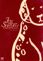 【中古】 JUN　SHIBATA　CONCERT　TOUR　2008　月夜PARTY　vol．1～しばじゅん、アイスクリームからサニーへ～／柴田淳