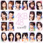 【中古】 10年桜（DVD付）／AKB48