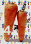 【中古】 親孝行プレイ 第4巻/安田顕/要潤/斎藤工,みうらじゅん(原案) 1,331円