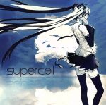 【中古】 supercell（DVD付）／supercell　feat．初音ミク